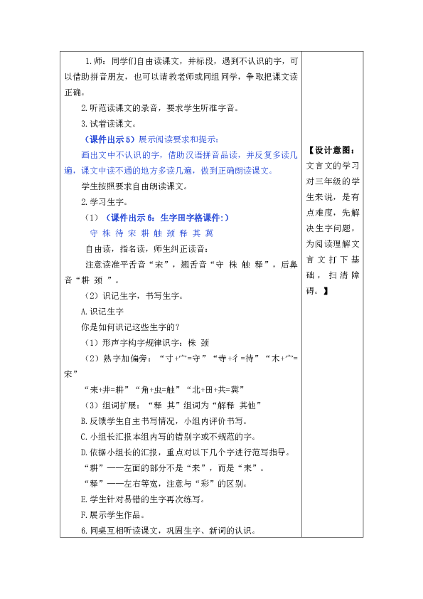 课件预览