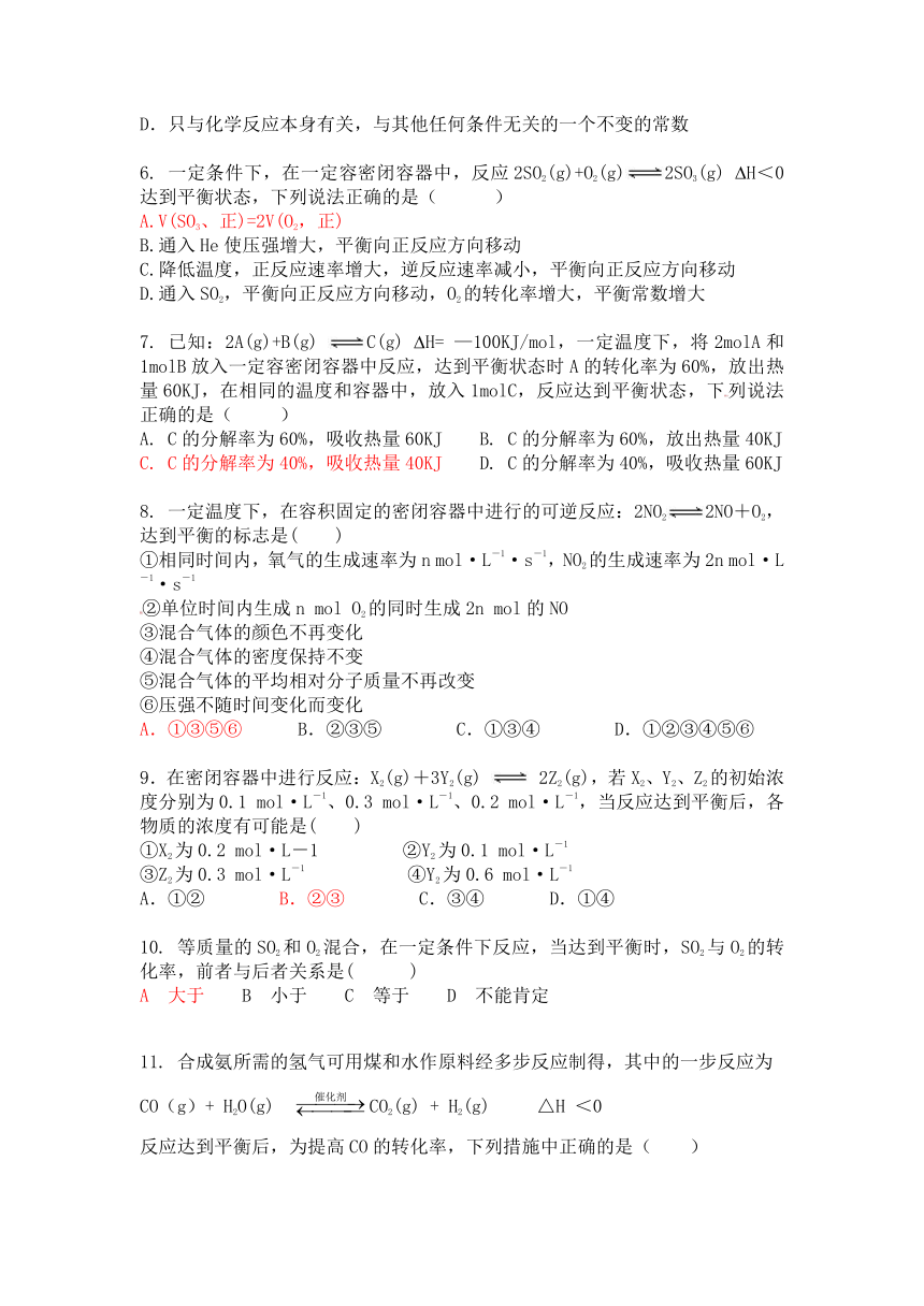 江西省井冈山中学2012-2013学年高二第二次月考化学试题（无答案）