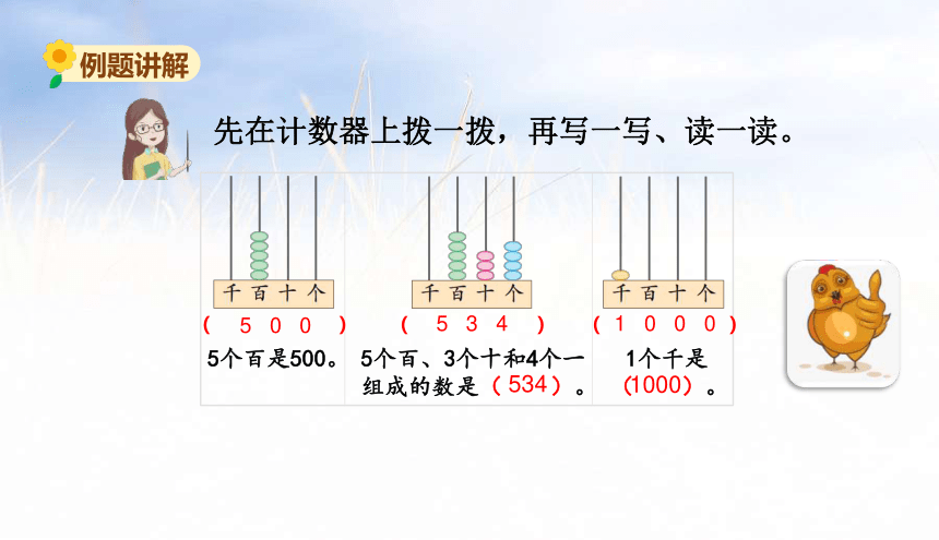 课件预览