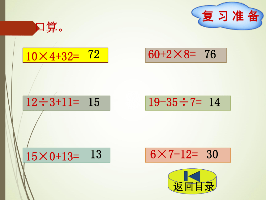 北师大版小学三年级数学下 1 买新书 课件