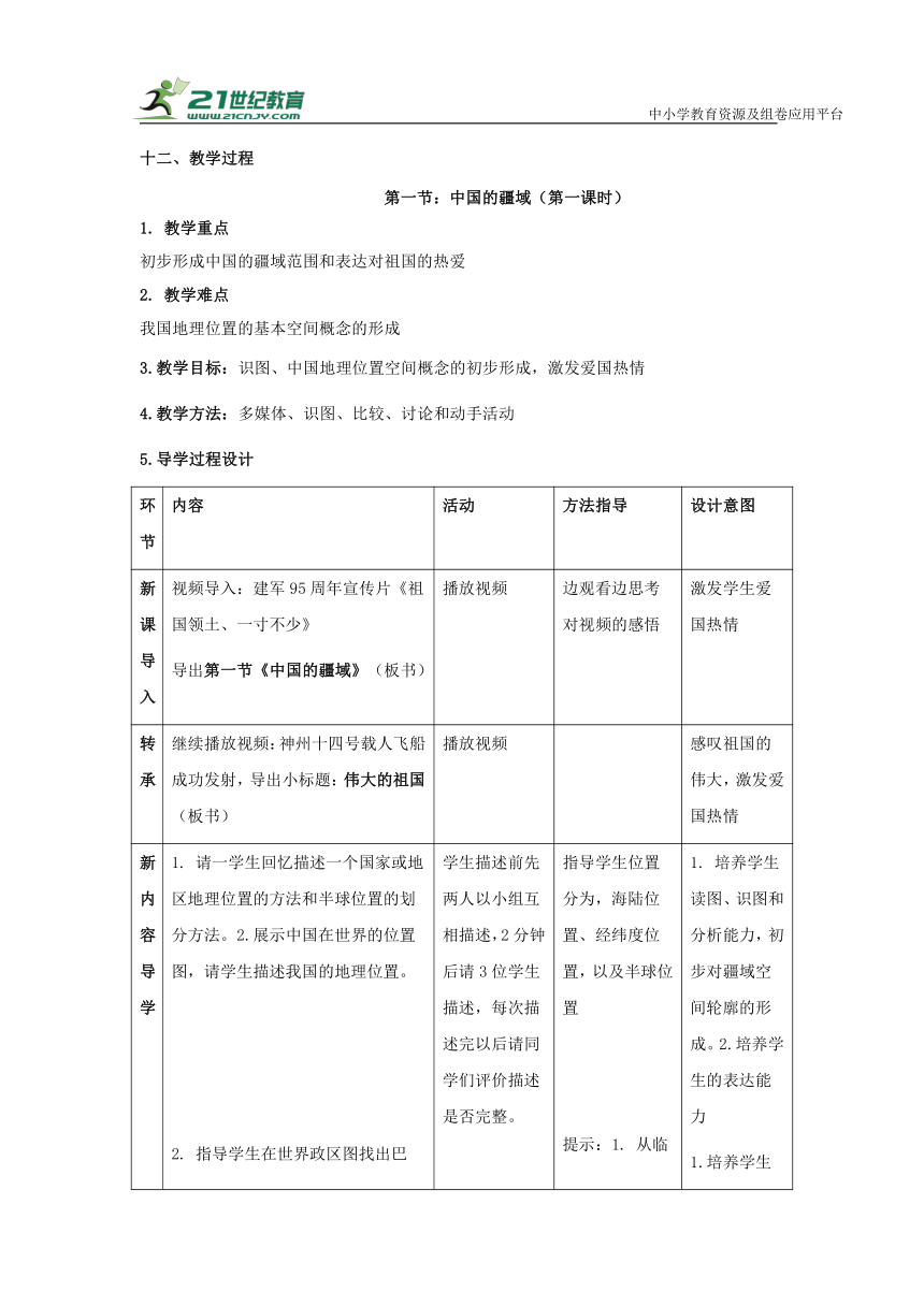课件预览
