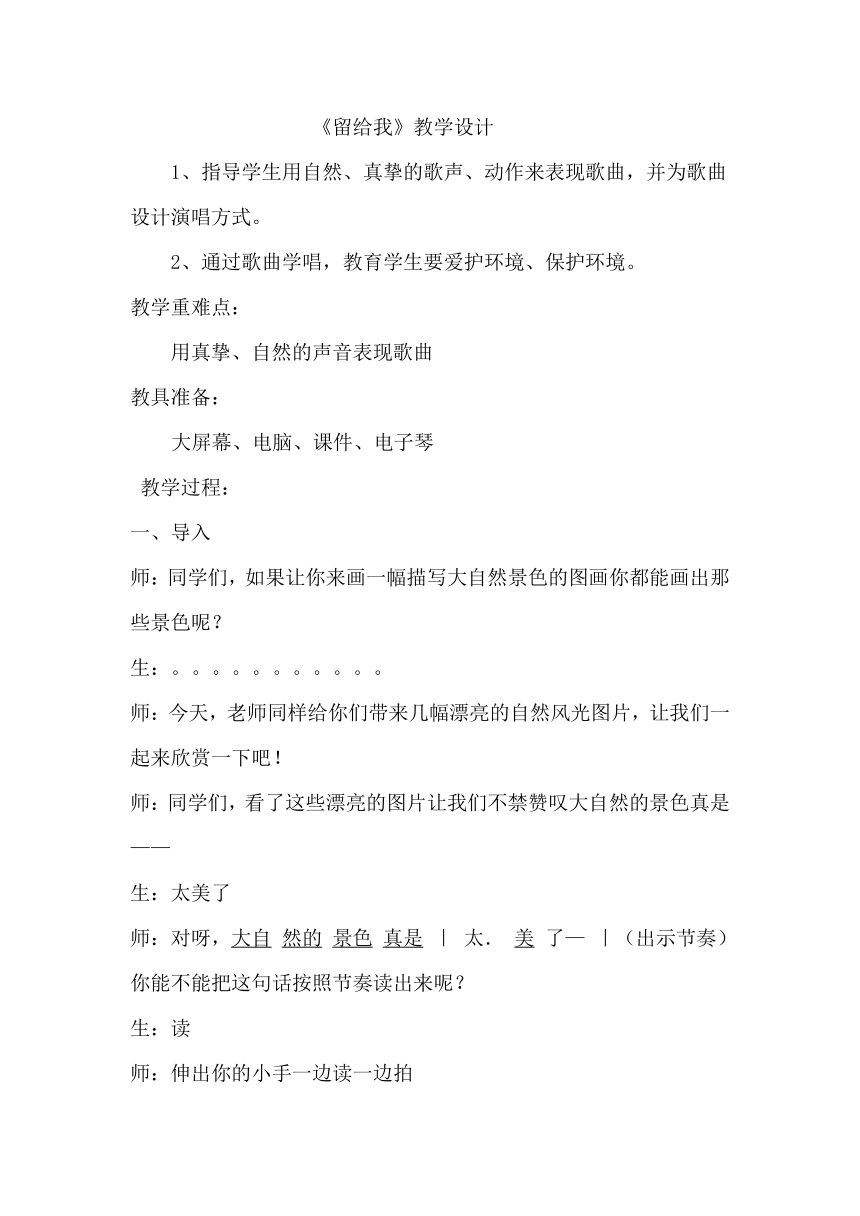 五年级上册音乐教案下载_2014苏教版五年级数学上册第三单元教案_五年级数学上册先学后教教案