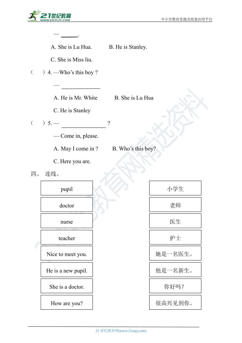 重大版小学英语三年级下册 Unit 1 Who's this boy? Lesson 2课后练习（含答案）