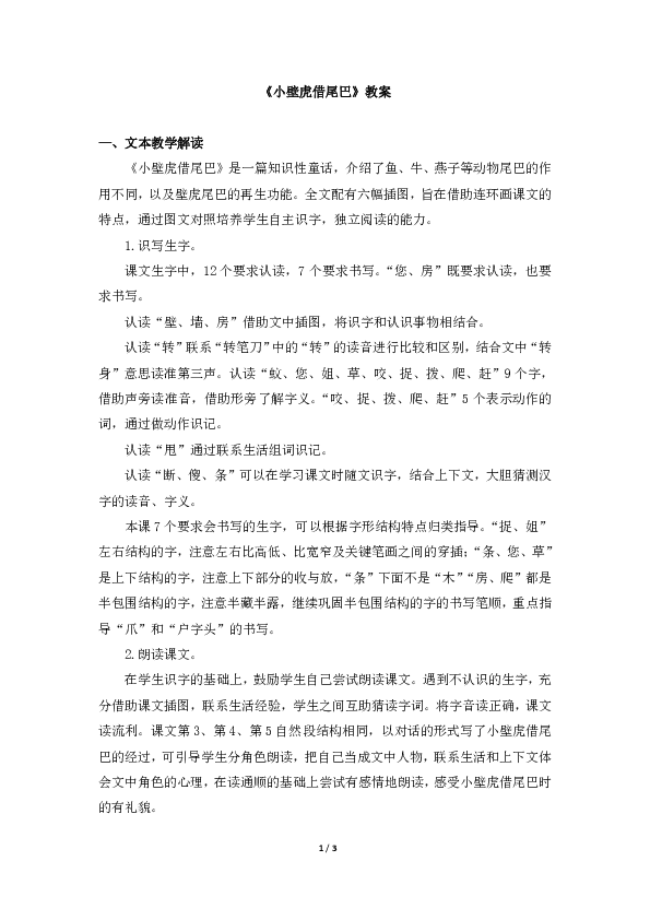 课件预览