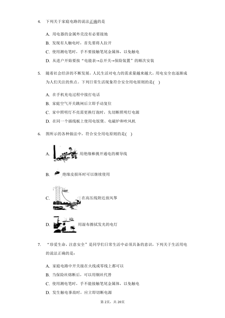 课件预览