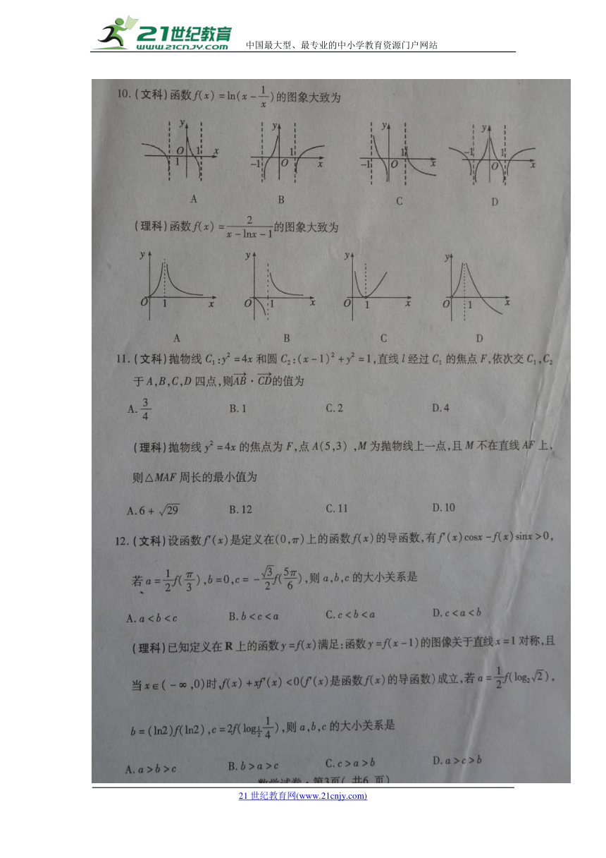 青海省西宁市2018届高三下学期复习检测二（二模）数学试卷（扫描版）