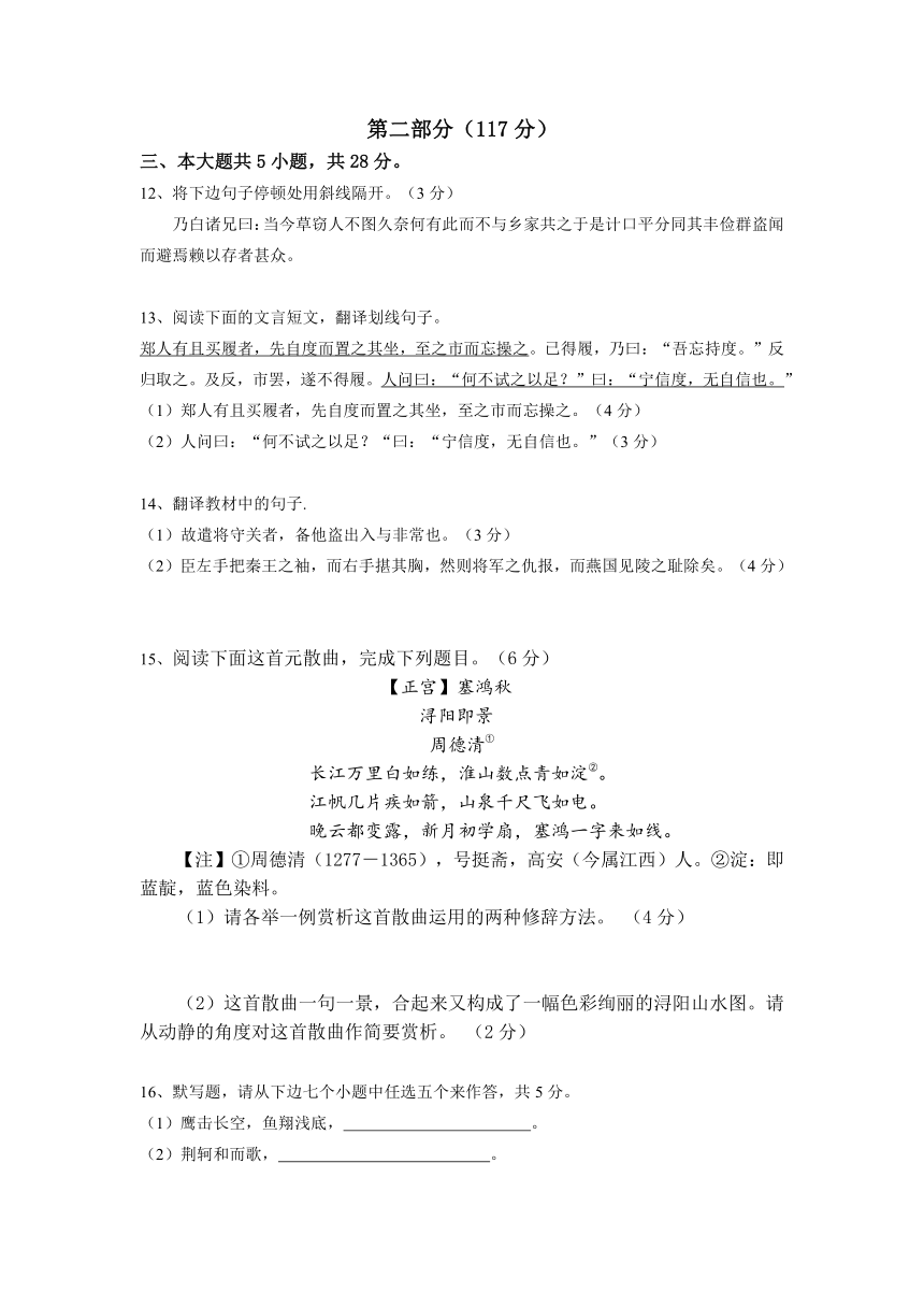 湖北省长阳土家族自治县第一高级中学2012-2013学年高一9月月考语文试题（无答案）