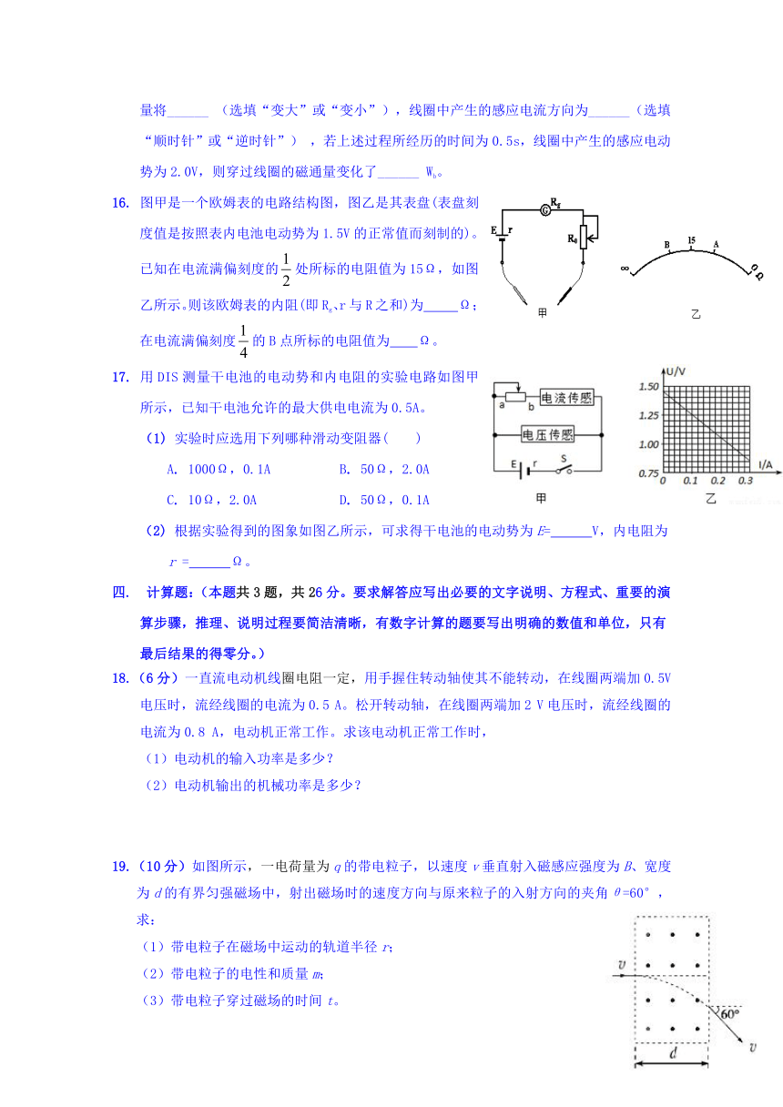 陕西省宝鸡市金台区2017-2018学年高二上学期期末质量检测物理（理）试题