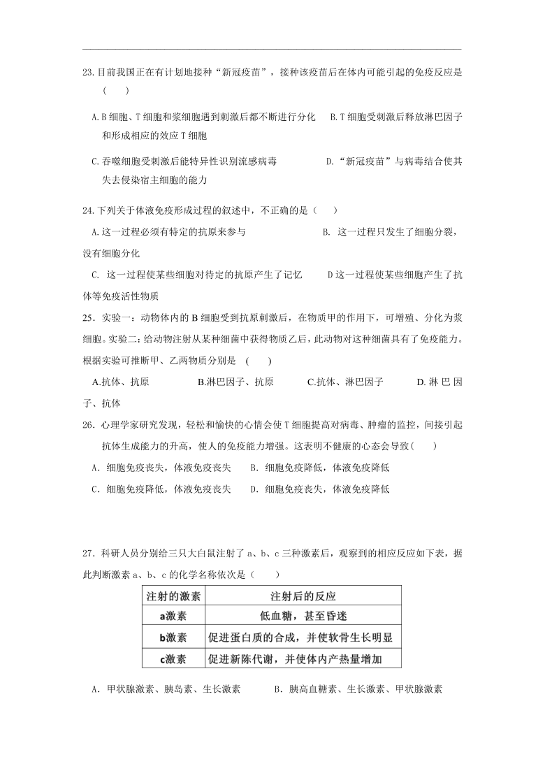 江西省南昌第十高中2020-2021学年高二上学期12月第二次月考生物试题  含答案