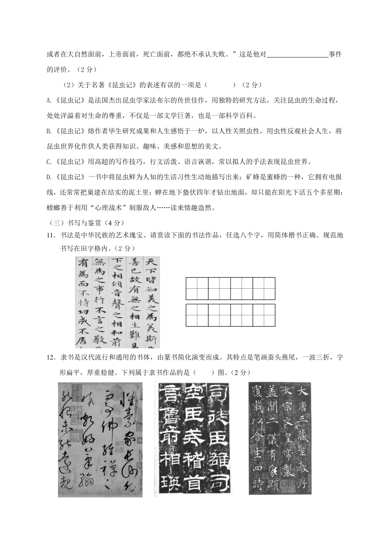 云南省玉溪市峨山县2020-2021学年八年级上学期期末教学质量抽测语文试题（含答案）