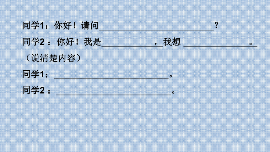 部编版一年级下册(2016部编）识字（二）口语交际：打电话  课件