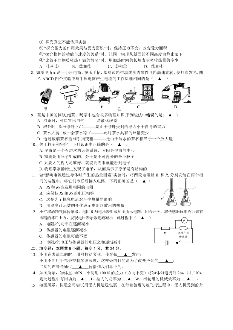 2021年江苏省盐城市盐都区、大丰区中考二模物理试题word版含答案