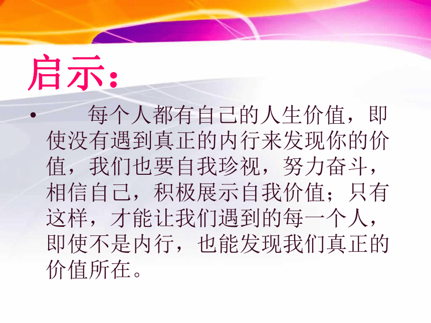 自信走向未来课件