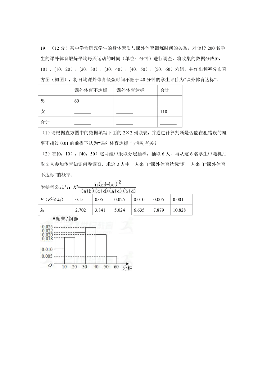【数学】四川省广元市2018届高考一诊试卷（文）（解析版）