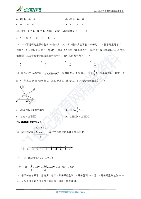 2020年湖北省宜昌市中考数学模拟试卷1（含解析）