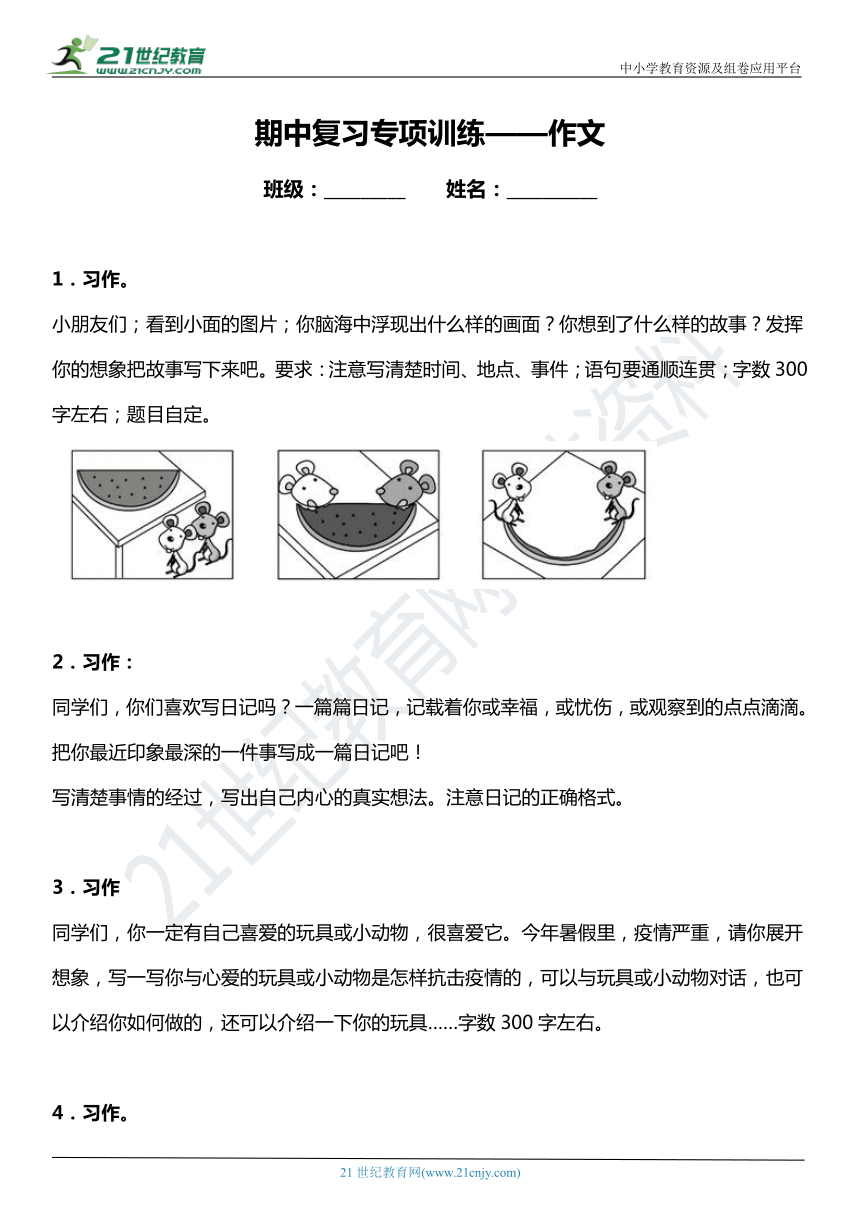 课件预览