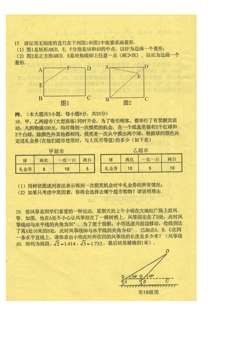 江西省萍乡市2017年九年级二模考试数学试题（扫描版，有答案）