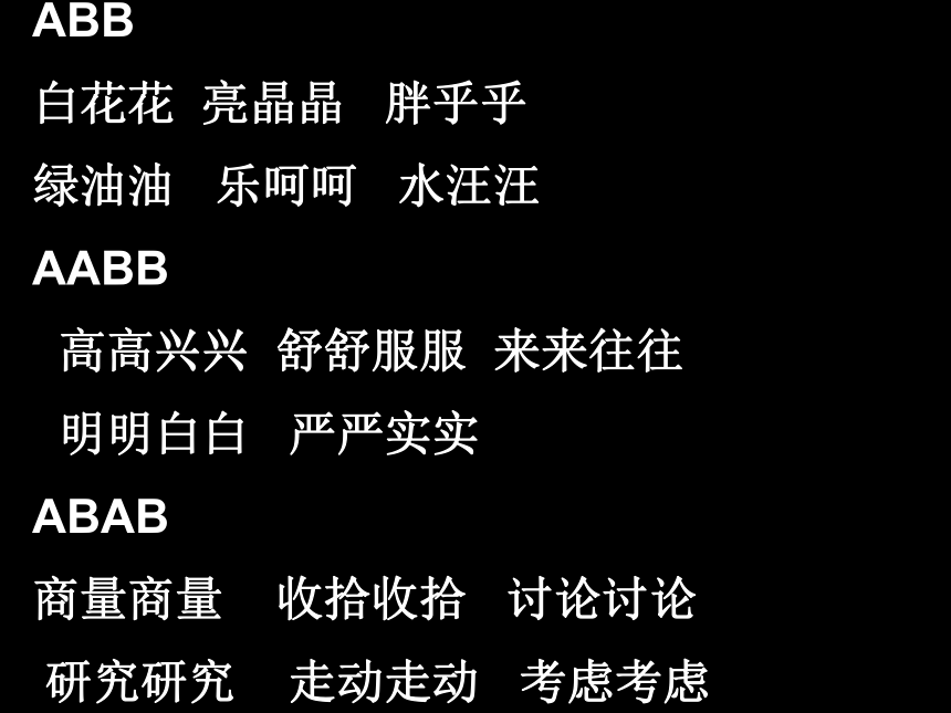 人教版小学语文四年级上册期末复习课件1