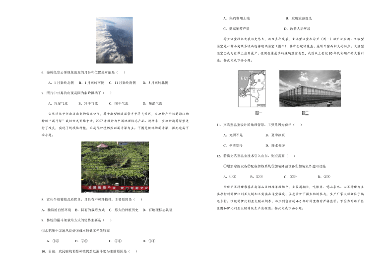 2021届高三下学期4月河北省新高考三轮冲刺模拟预测 地理试卷（一） Word版含答案