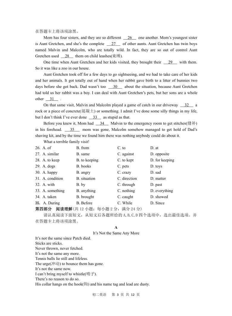 江苏省苏州市姑苏区2019-2020学年八年级下学期期末考试英语试卷（含扫描答案和听力材料，无听力音频）