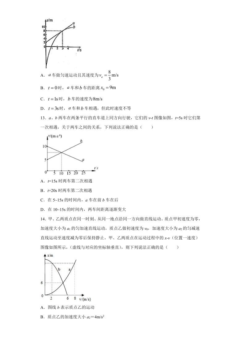 上海市甘泉高中2020—2021学年高中物理沪科版（2019）必修第一册：2.4匀变速直线运动规律的应用 学业测评（含解析）