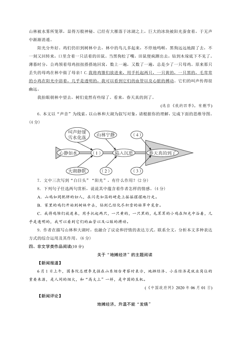 浙江省嘉兴市秀洲区三校共同体2020-2021学年第一学期九年级语文质量调研（一）（word版，含答案）