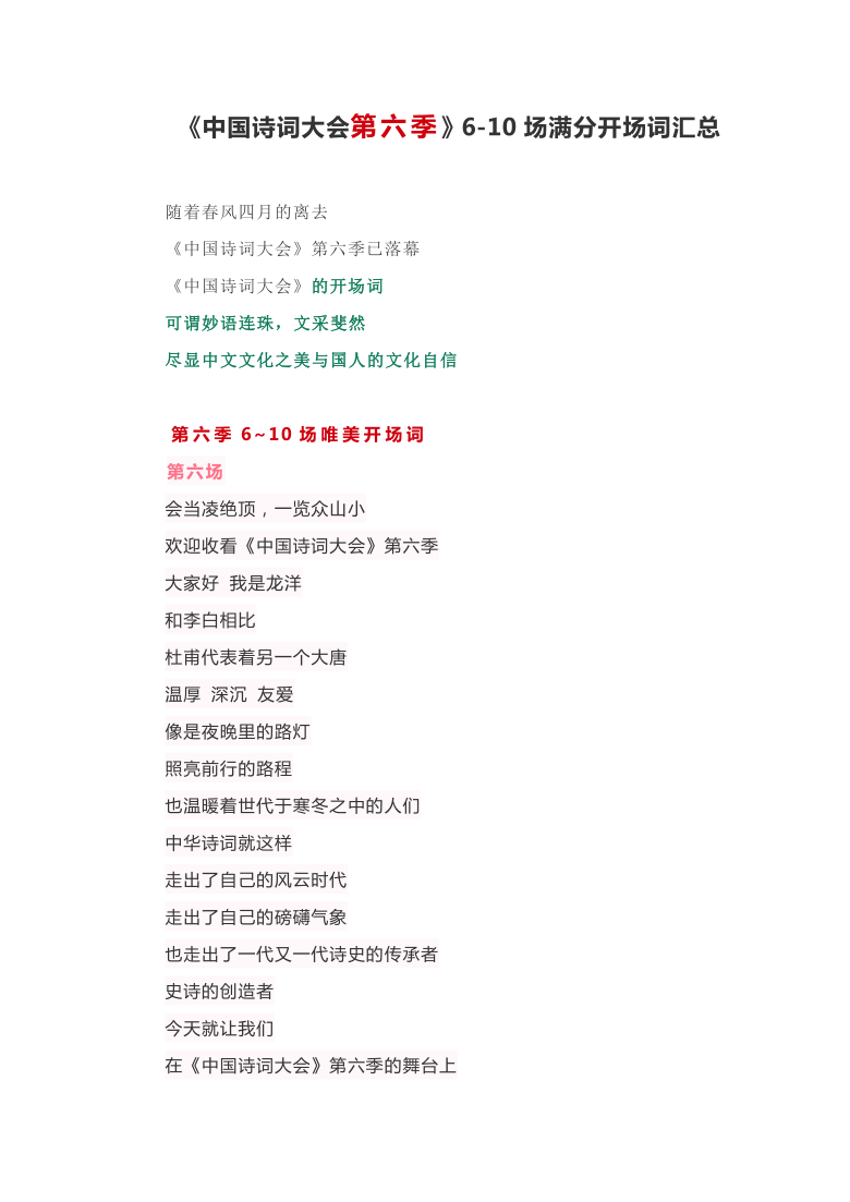 课件预览