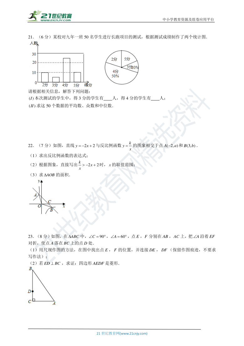 浙教版2021年八年级（下）数学期末模拟测试题2（含解析）