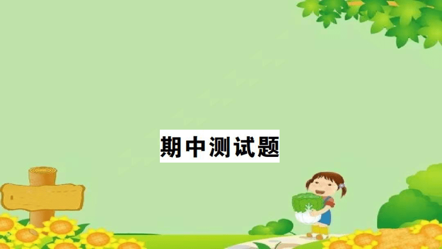 课件预览
