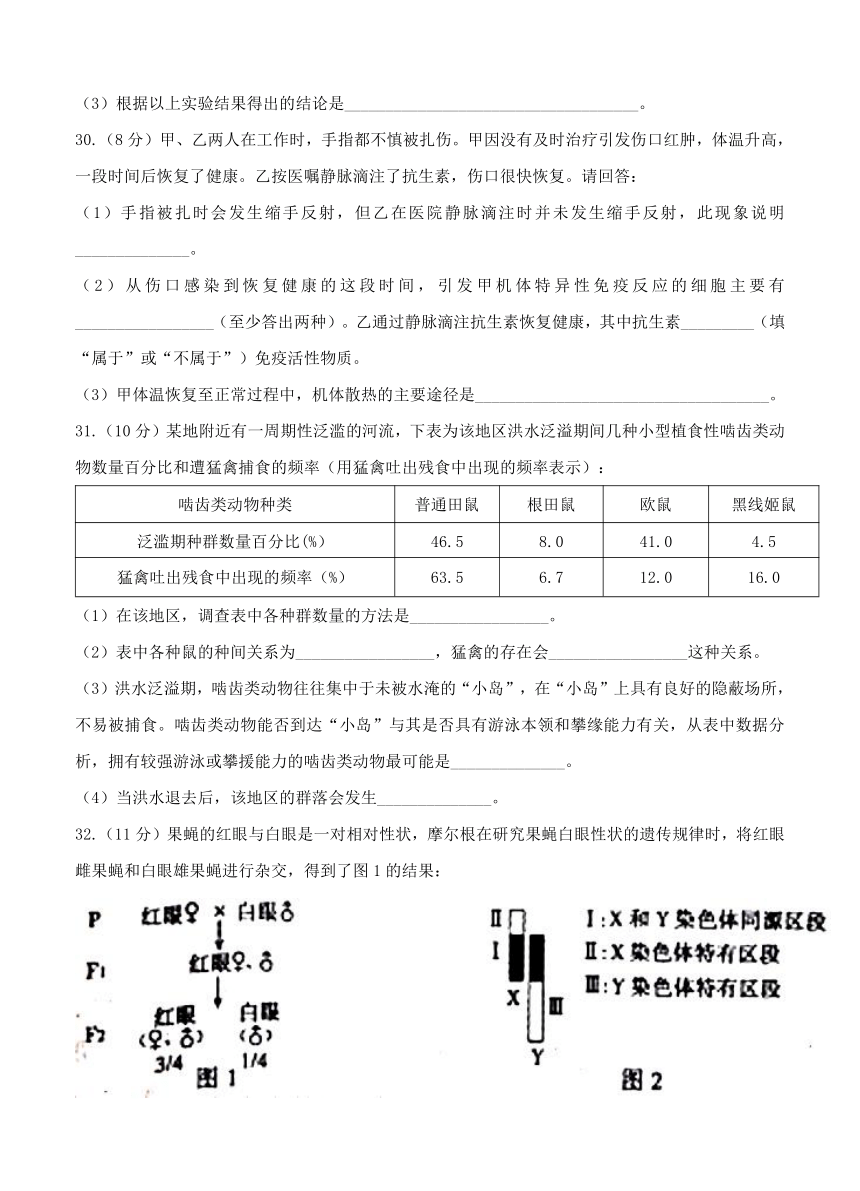 安徽省芜湖市2017届高三5月教学质量检测（高考模拟）理综生物