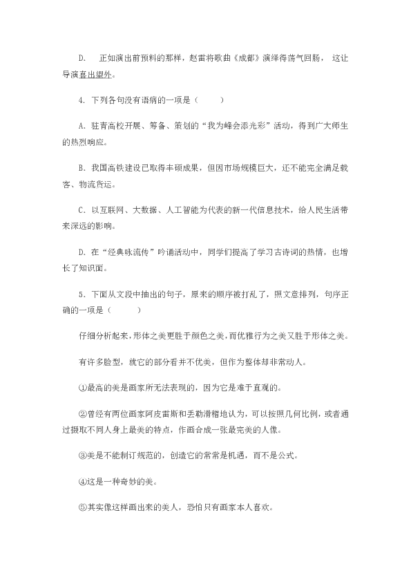 2020年淮安初中语文学业水平考试模拟题（含答案）