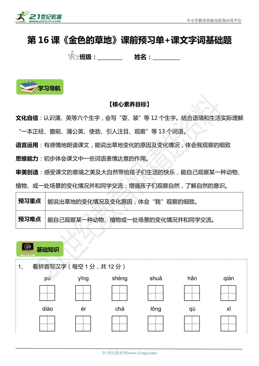 课件预览