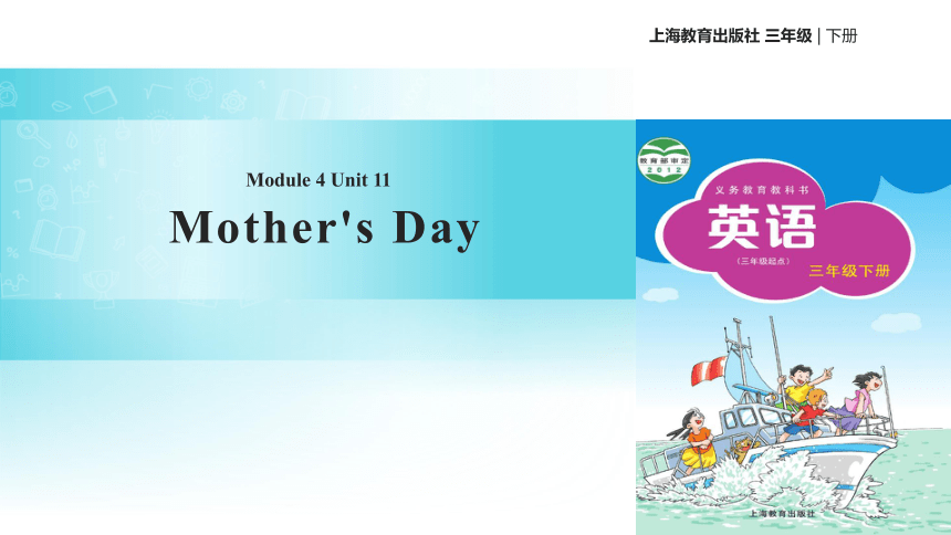 Module 4 Unit 11 Mother’s Day 课件