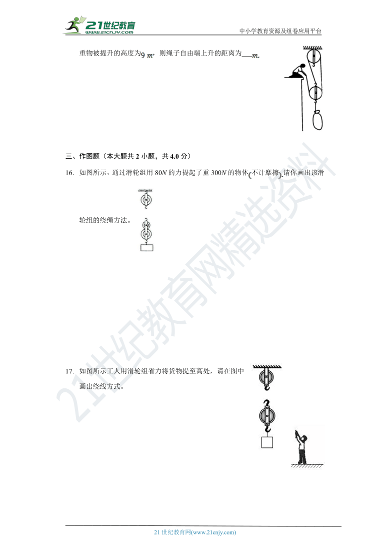 12.2滑轮同步练习-人教版八年级物理下册（有解析）