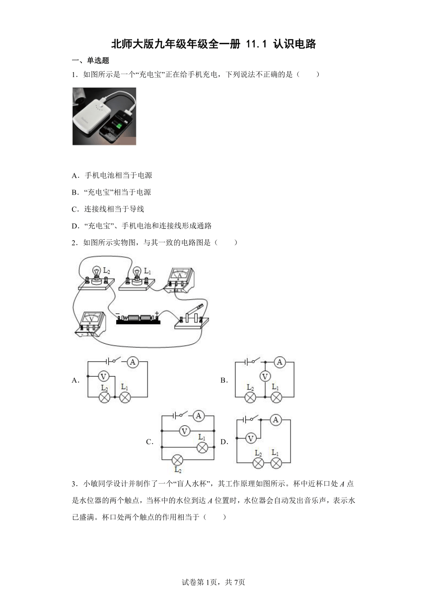 课件预览