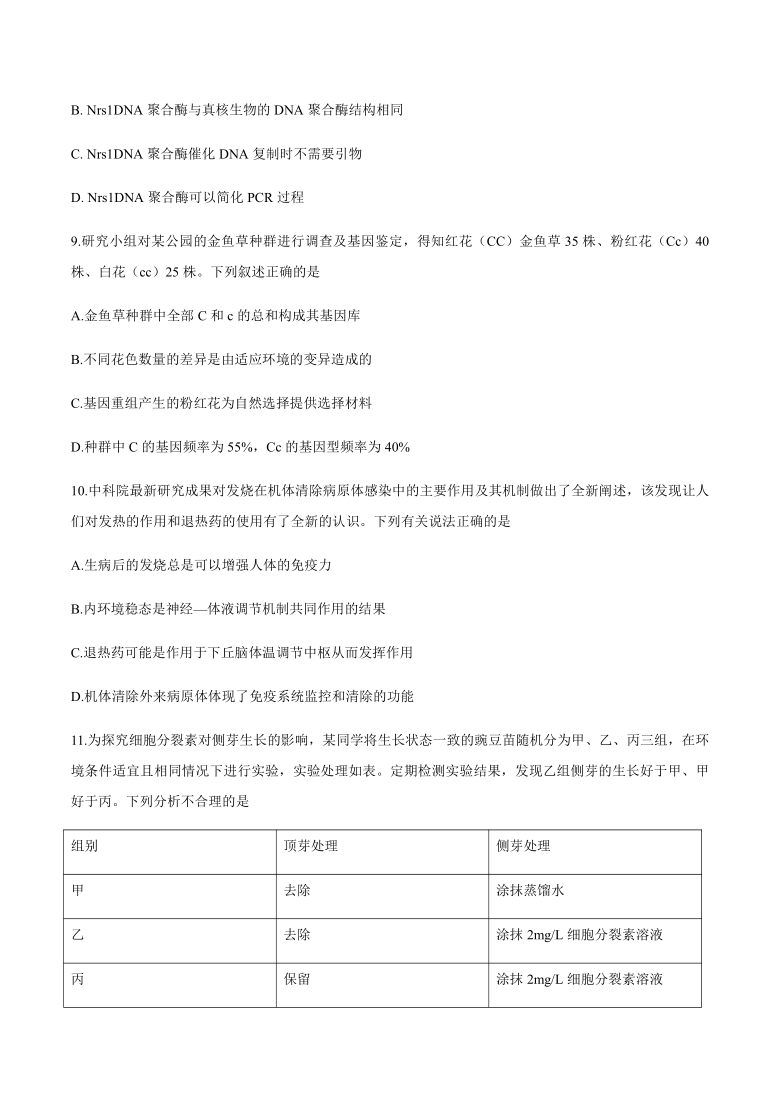 广东省梅州市丰顺县2021届高三第一次质检生物试题