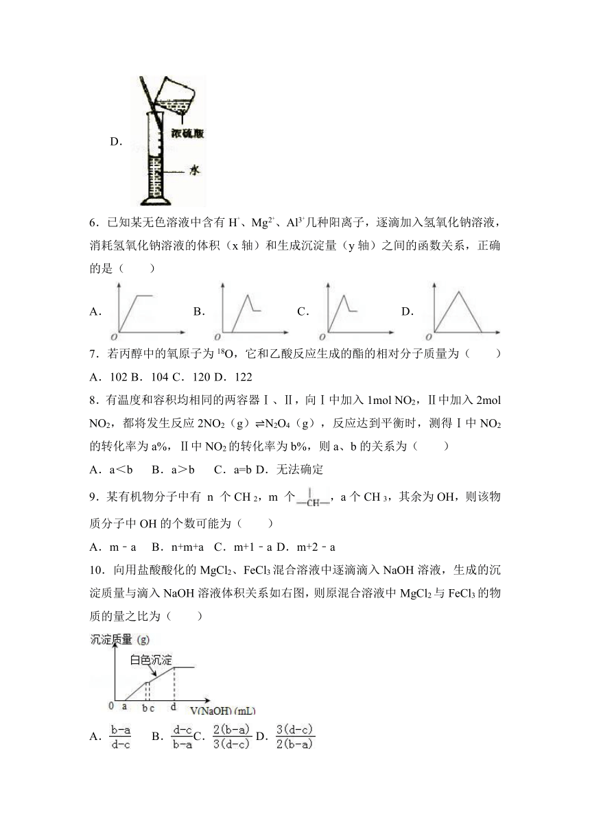 广西钦州市高新区2016-2017学年高二（上）期末化学试卷（解析版）