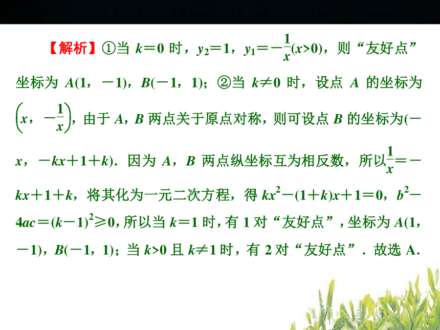 2018年浙江中考数学复习函数及其图象 小自测（62张PPT）