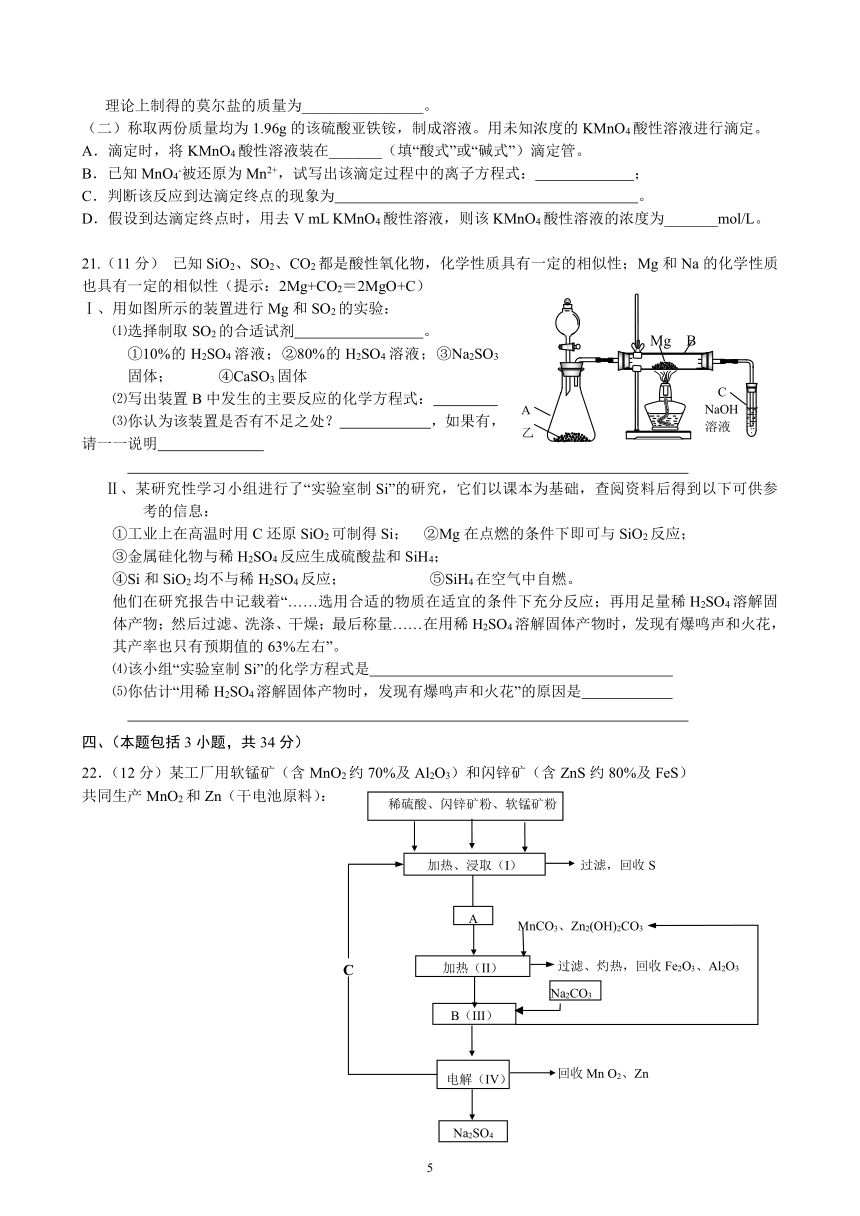 2009届广东五校高三第一次联考试卷化学