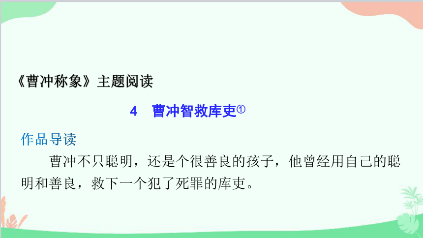 课件预览