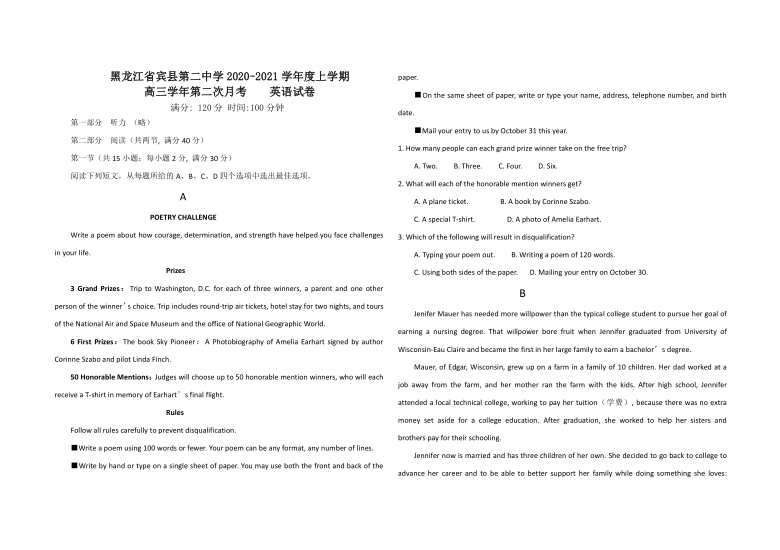 黑龙江省宾县二中2021届高三上学期第二次月考英语试题 Word版含答案（无听力部分）