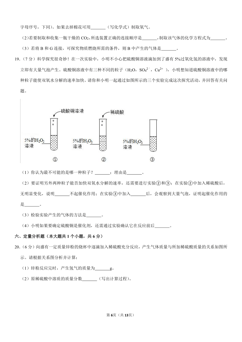 2019-2020学年山西省临汾市翼城县九年级（上）期末化学试卷（解析版）