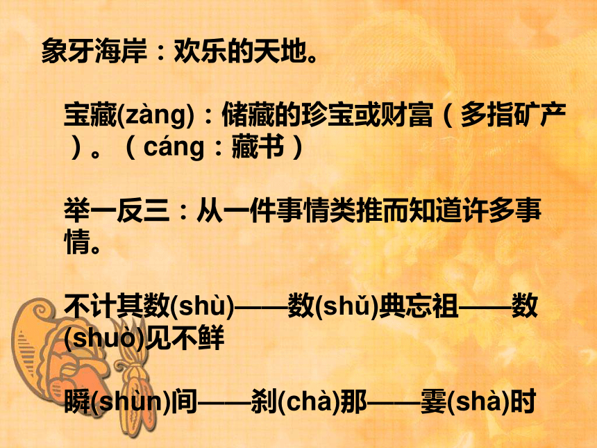 2016-2017学年[华东师大版]高二语文（上）《获得教养的途径》课件 （共50张PPT）