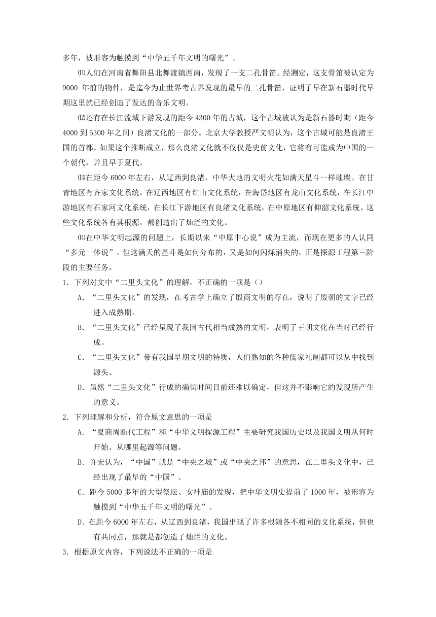 广东省清远市华侨中学2017届高三第一次模拟考试语文试题 Word版含答案