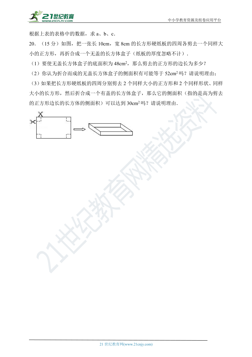 浙教版2018-2019学年度八年级数学竞赛试卷A（含解析）