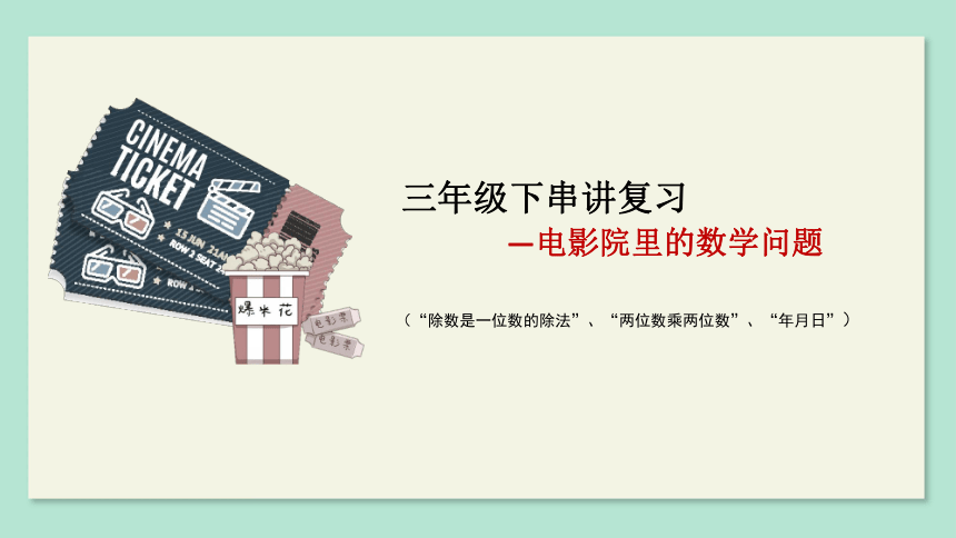 课件预览