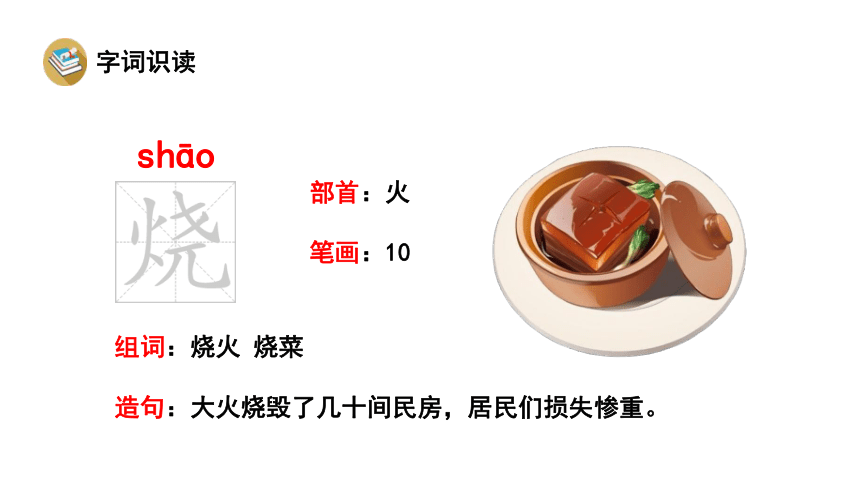 茄字怎么组词图片