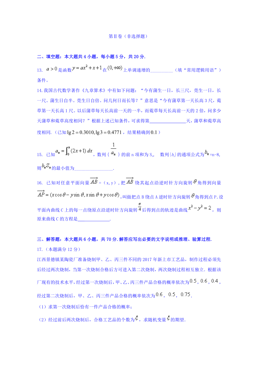 江西省赣中南五校2017届高三下学期第一次联考数学（理）试题 Word版含答案