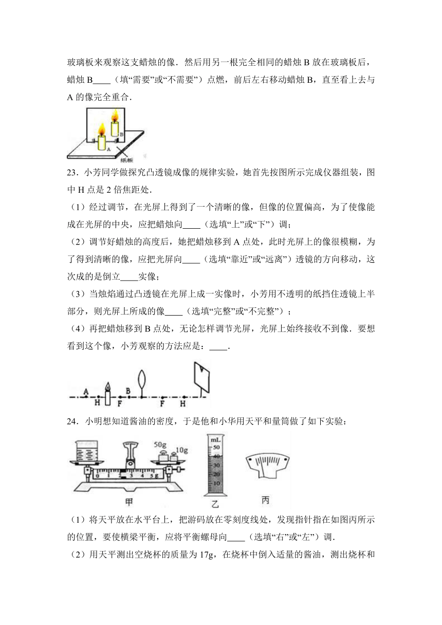 安徽省安庆市岳西县中关中学2016-2017学年八年级（上）期末物理试卷（解析版）