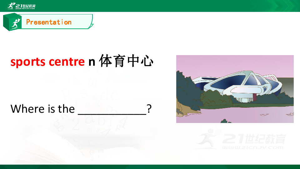 Unit 2 Cities Lesson 1 同步课件